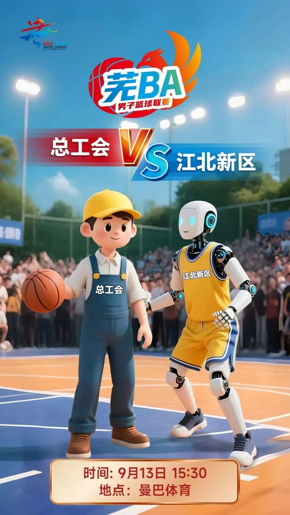 赛事将迎来
