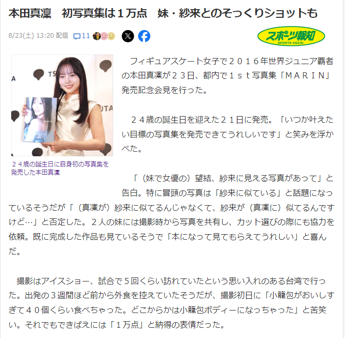 们寻求帮助, 从拍摄期间, 纱来