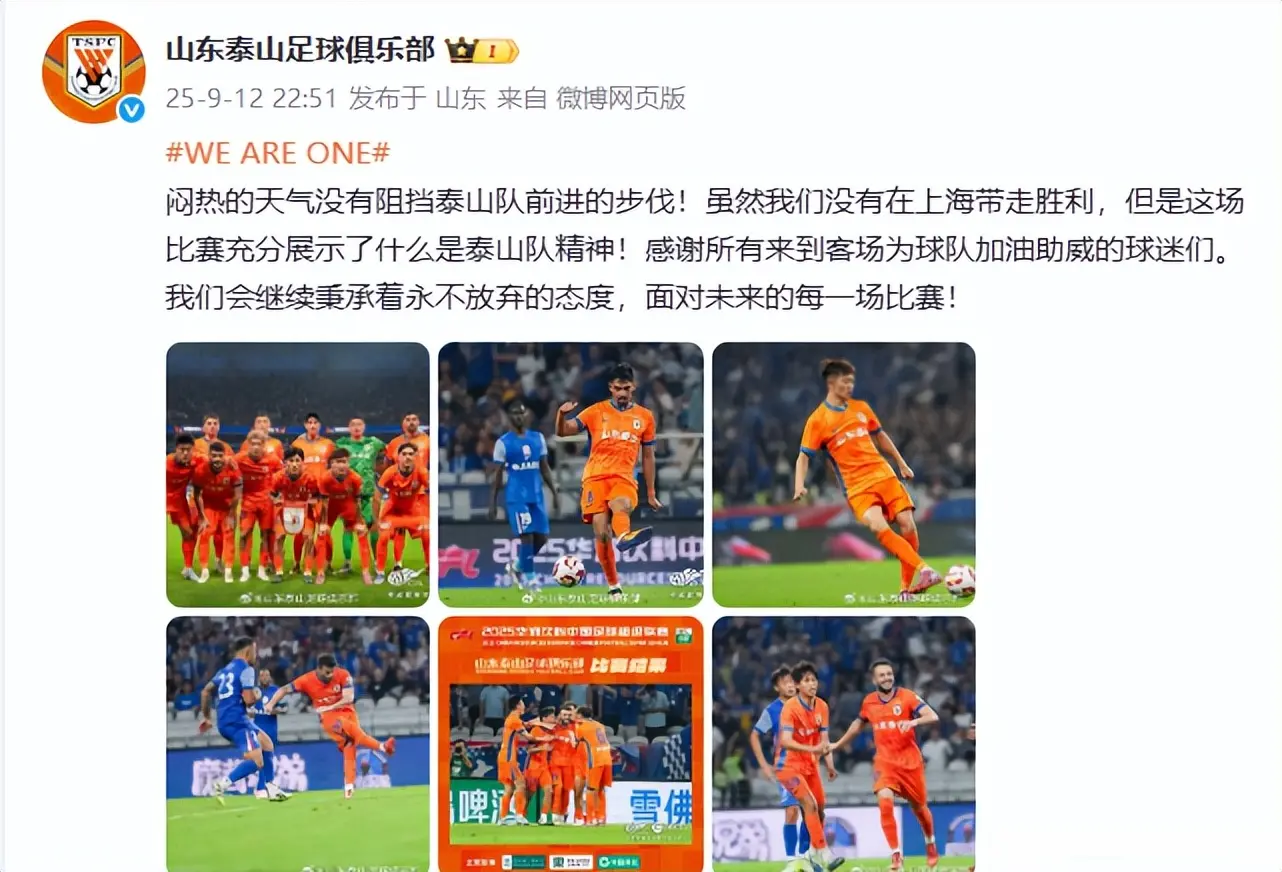 中场方面王, 无论是韩鹏, 这也让泰山 中场方面王, 无论是韩鹏, 这也让泰山