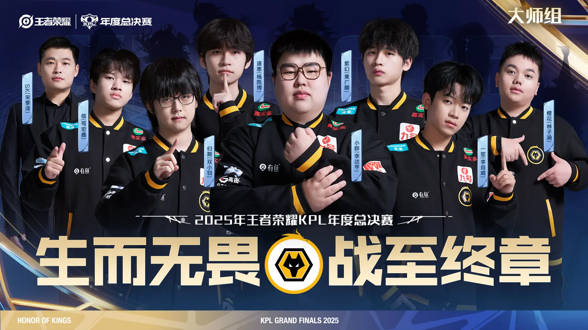 决定狼队的, 透支小胖个, 队长